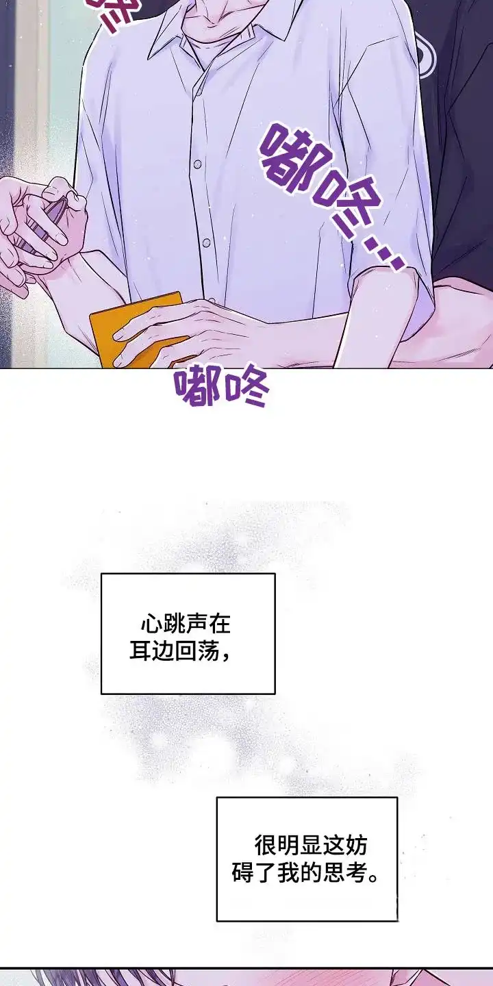 《第二个黎明》第61话 第10页