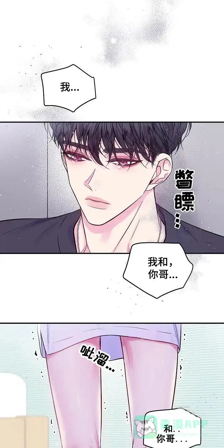 《第二个黎明》第62话 第16页