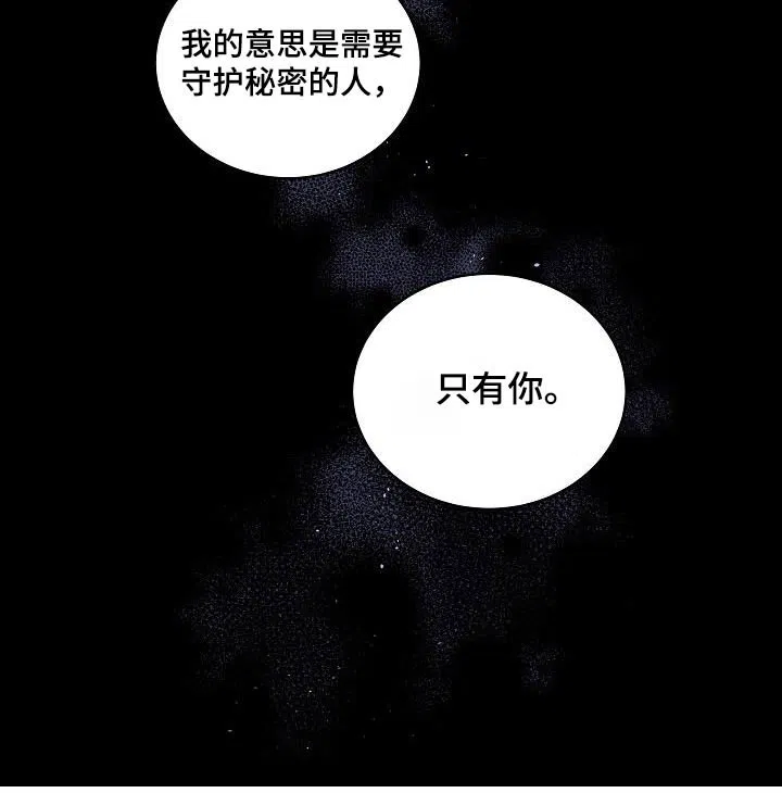 《第二个黎明》第62话 第8页