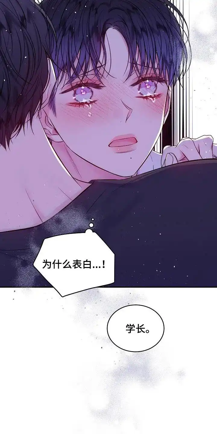《第二个黎明》第62话 第24页