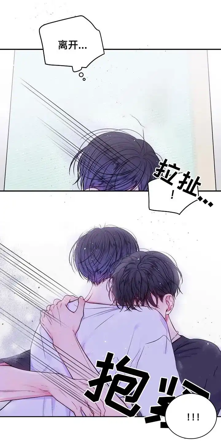 《第二个黎明》第62话 第18页