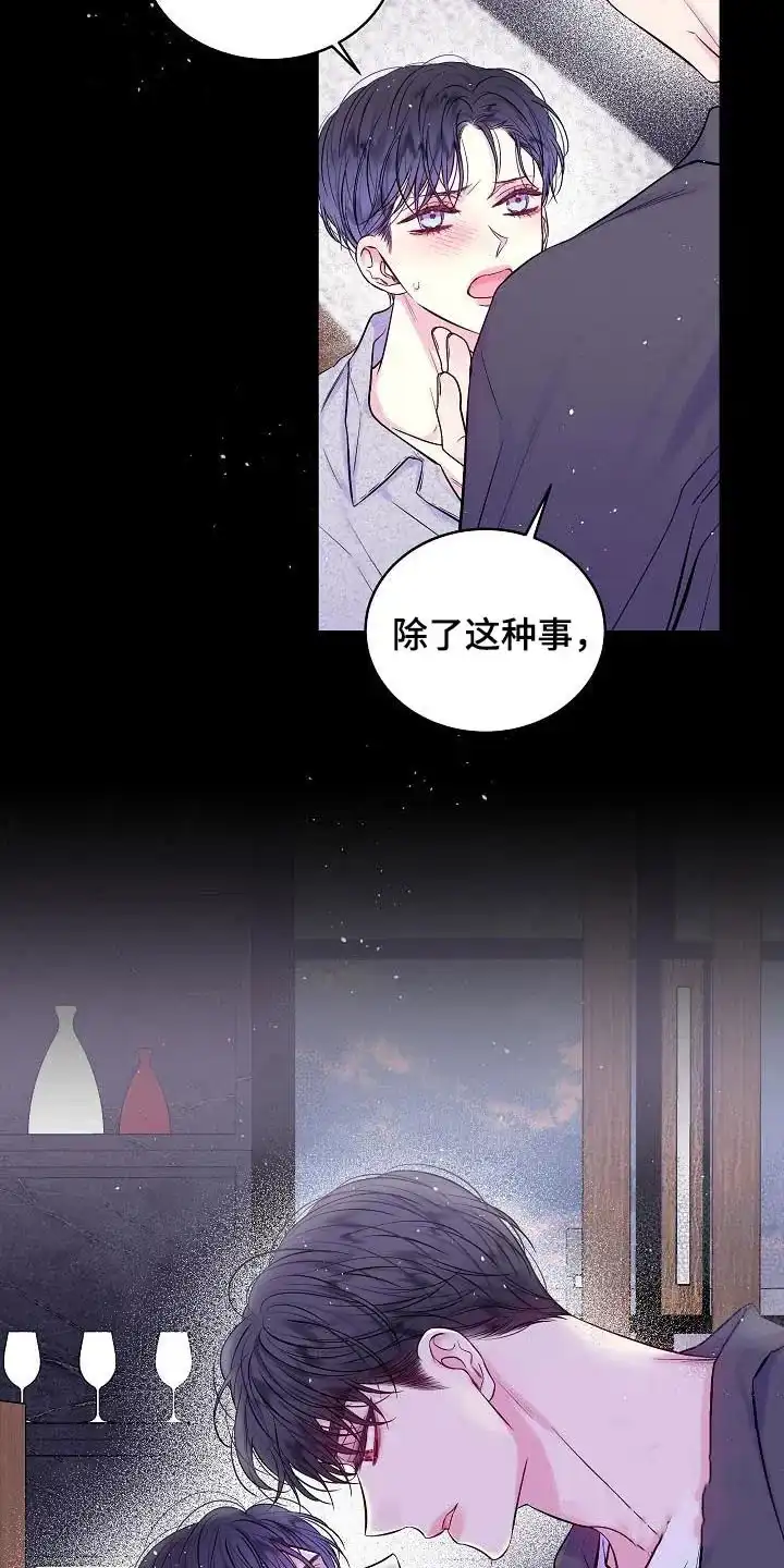 《第二个黎明》第62话 第3页