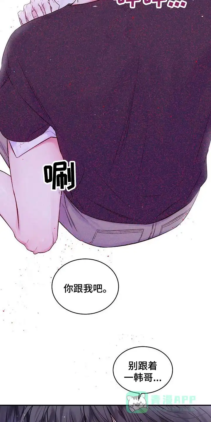《第二个黎明》第62话 第21页
