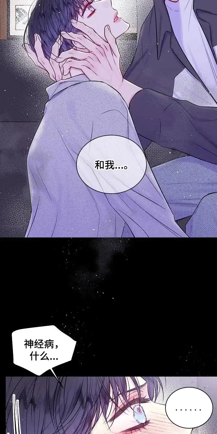 《第二个黎明》第62话 第4页