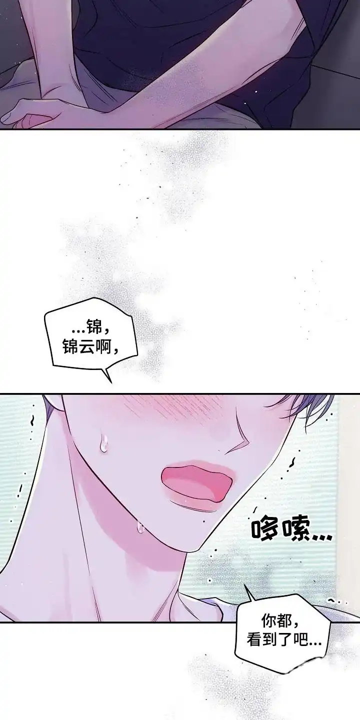 《第二个黎明》第62话 第15页