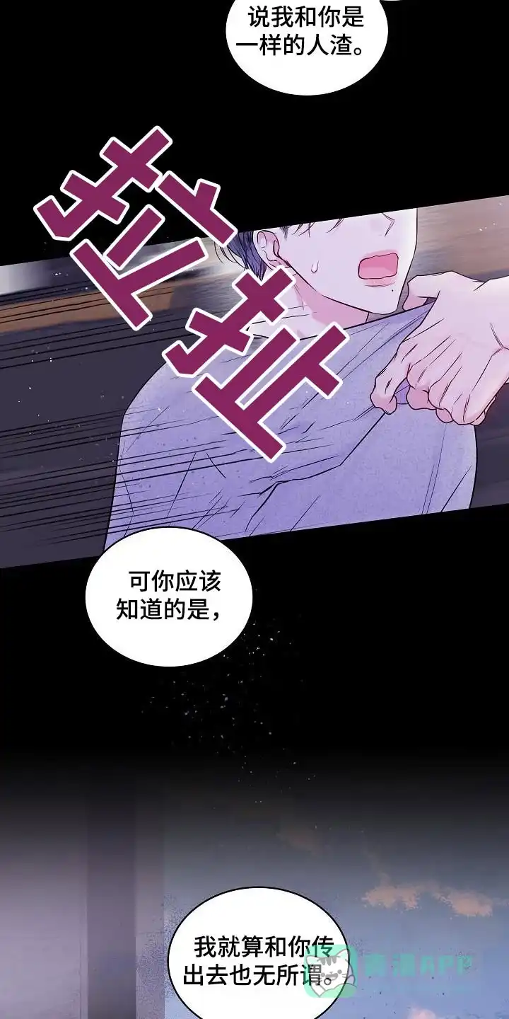 《第二个黎明》第62话 第6页