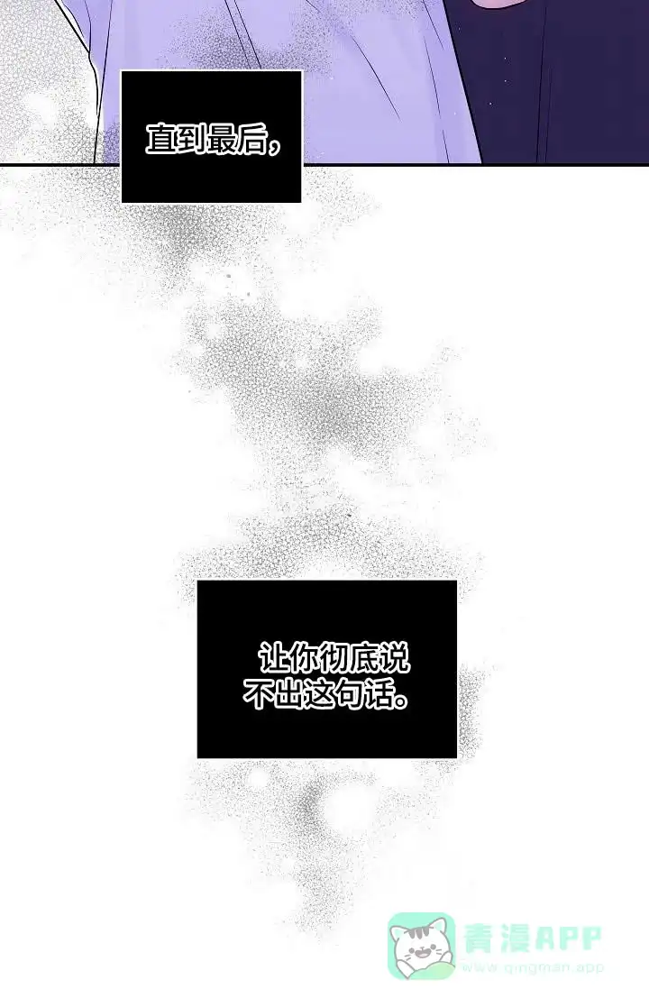 《第二个黎明》第62话 第26页