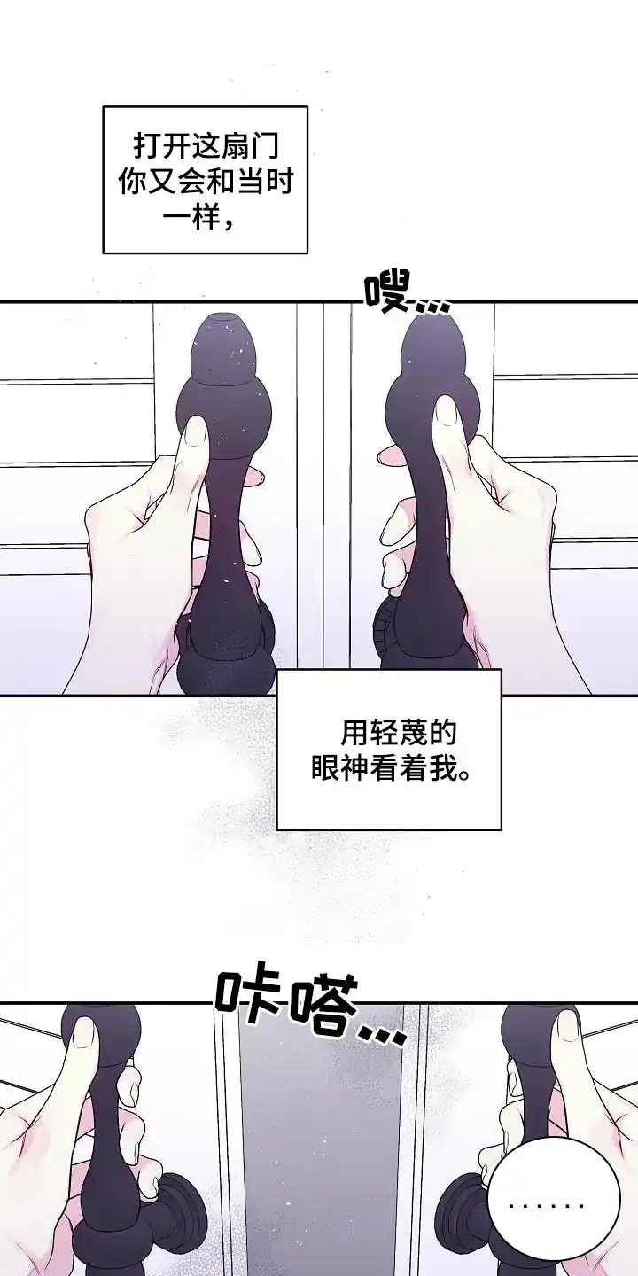 《第二个黎明》第62话 第12页