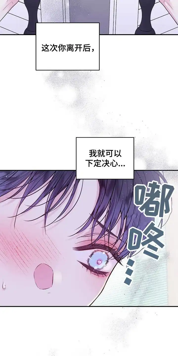 《第二个黎明》第62话 第13页