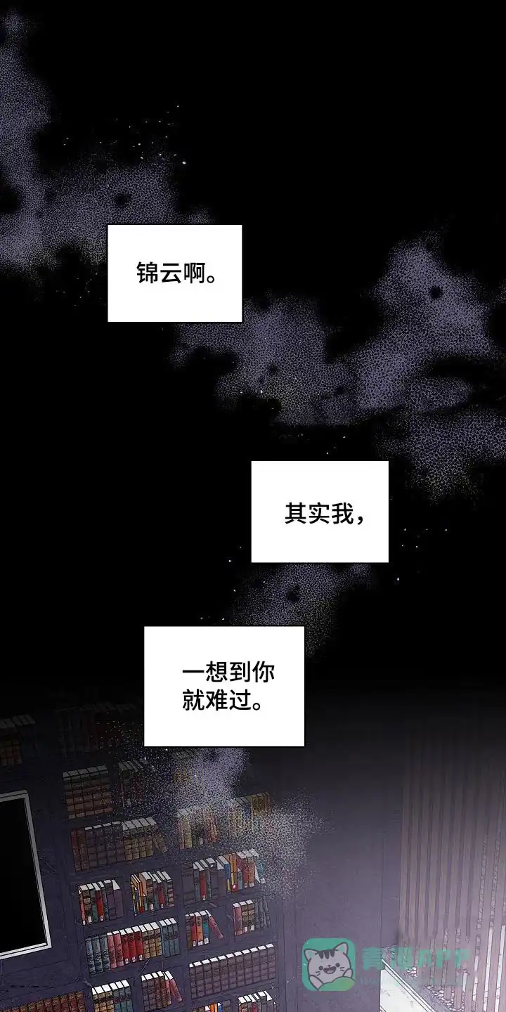 《第二个黎明》第62话 第1页