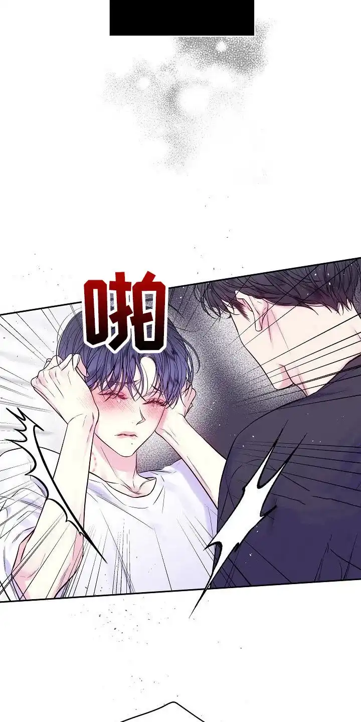 《第二个黎明》第63话 第14页