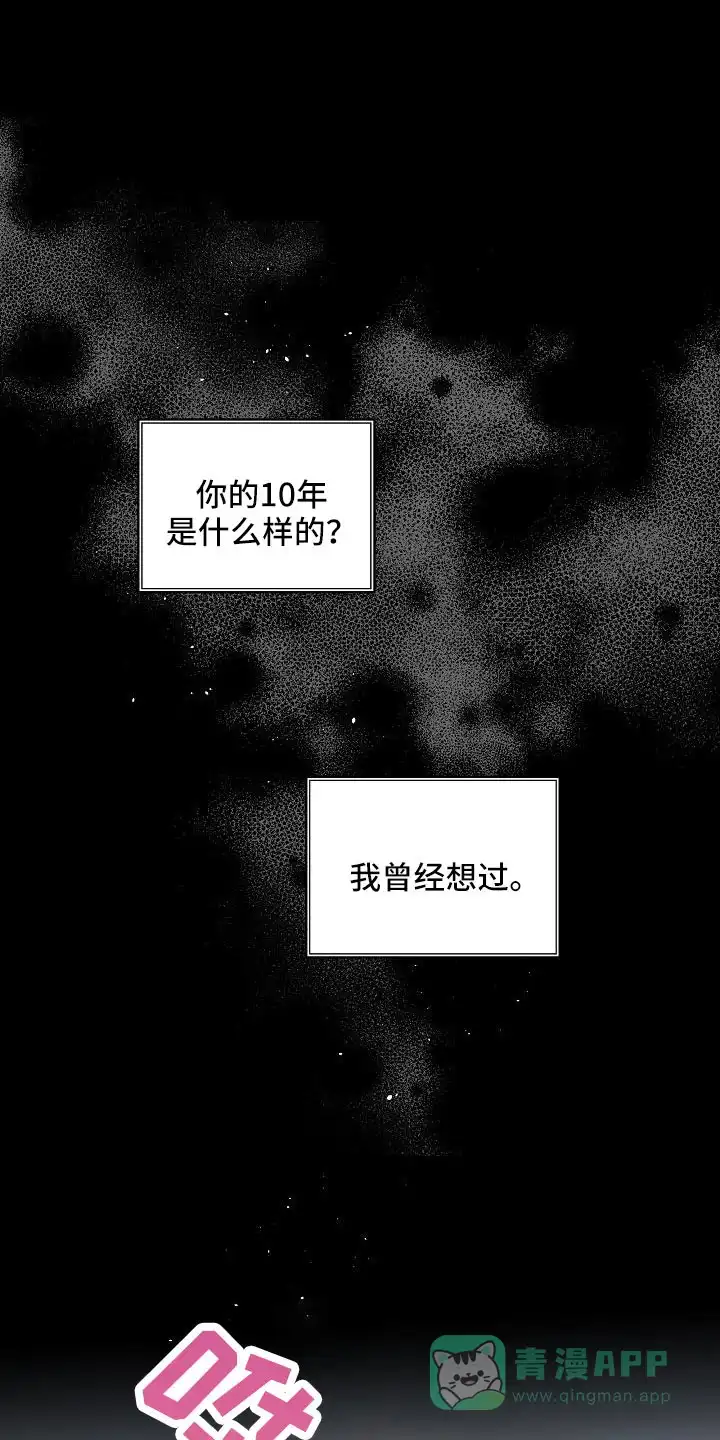 《第二个黎明》第63话 第1页