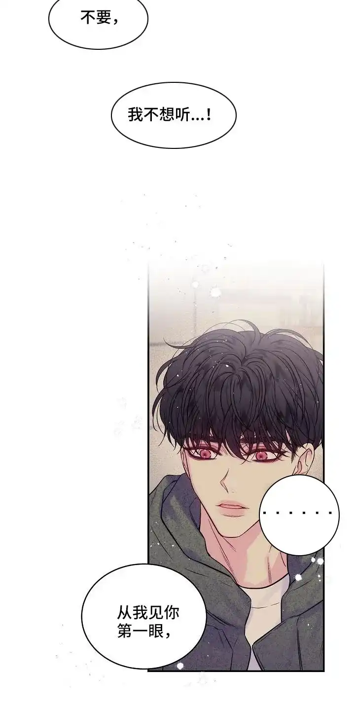 《第二个黎明》第63话 第17页