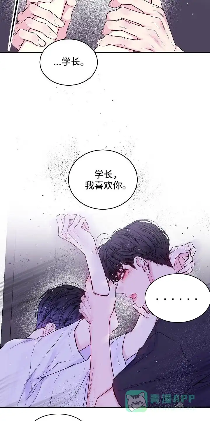 《第二个黎明》第63话 第16页