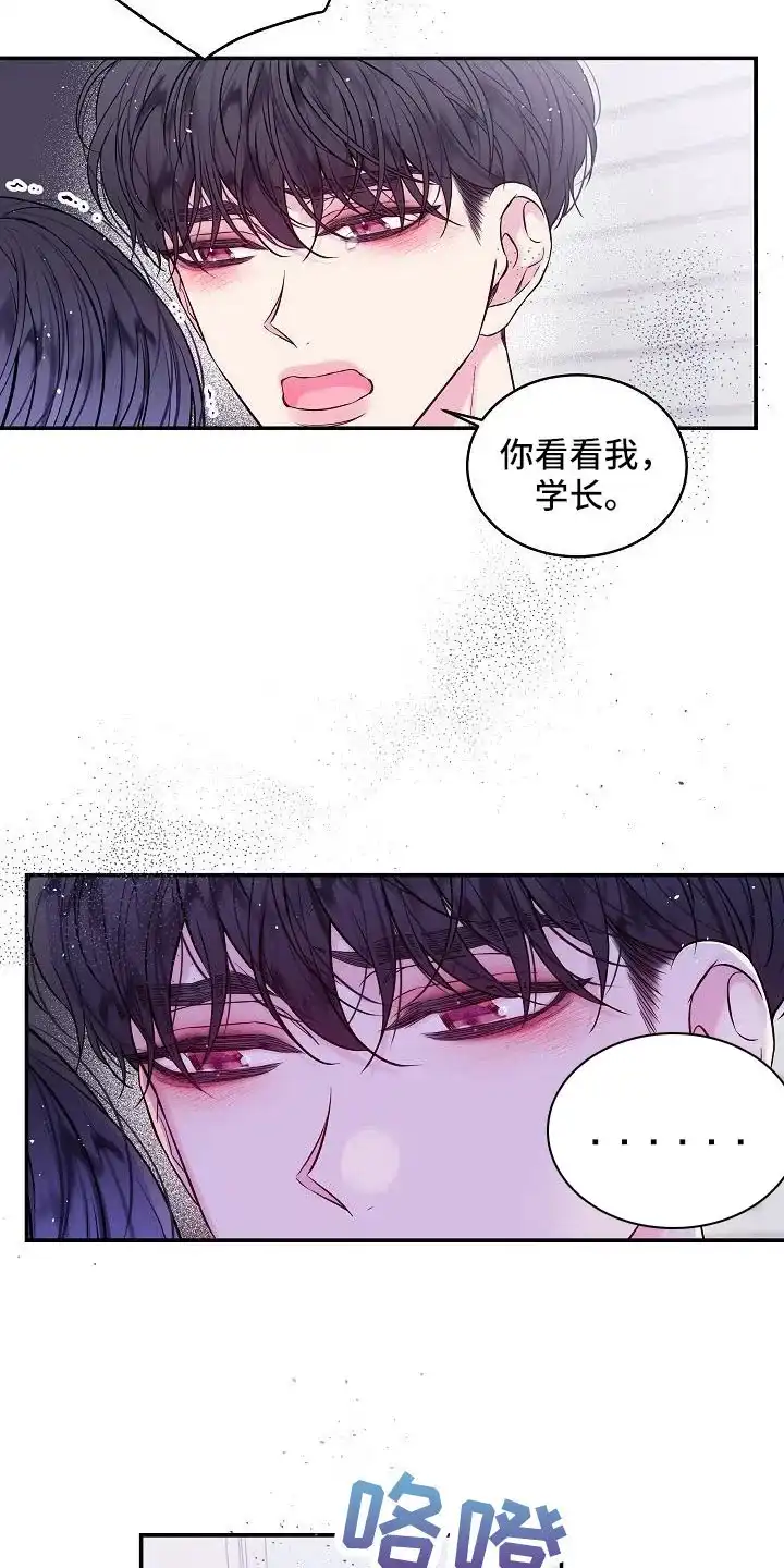 《第二个黎明》第63话 第19页