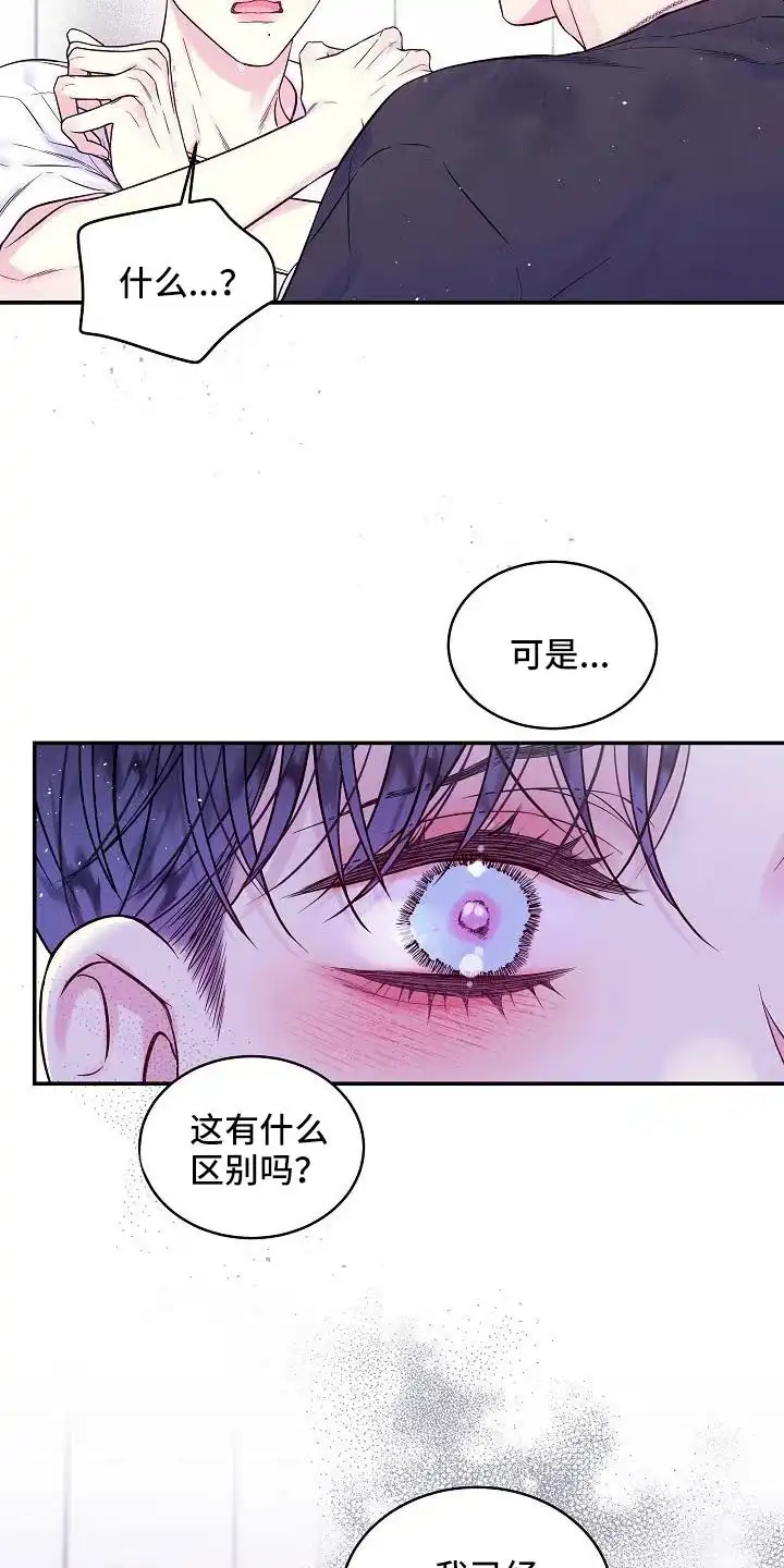 《第二个黎明》第63话 第23页