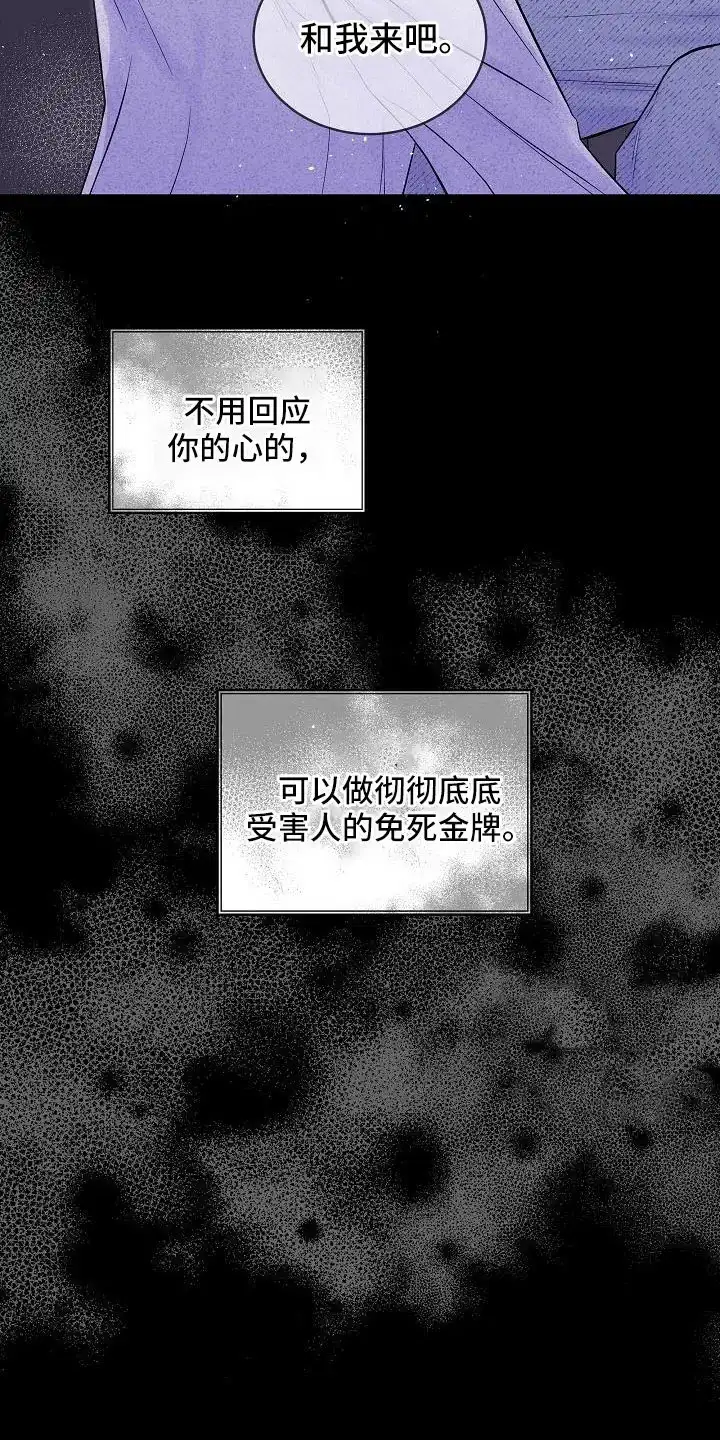 《第二个黎明》第63话 第10页