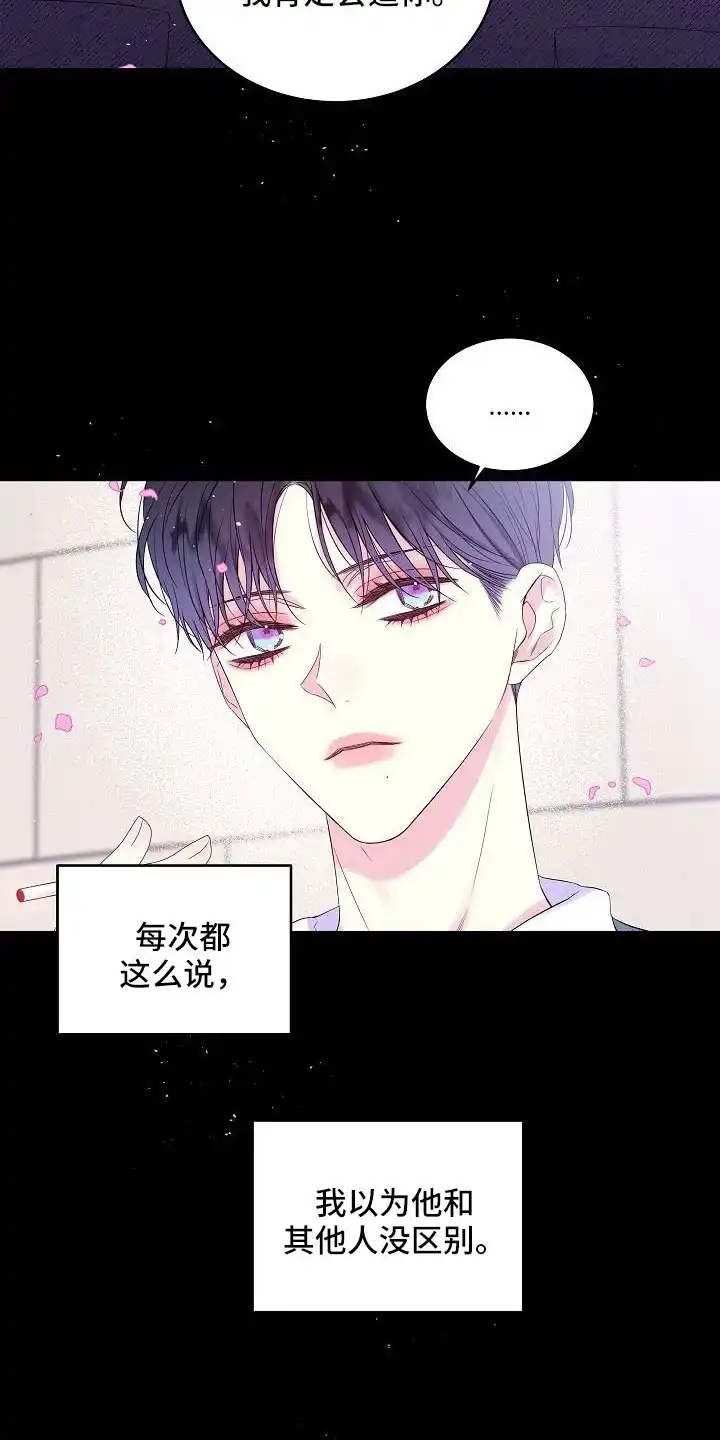 《第二个黎明》第63话 第3页