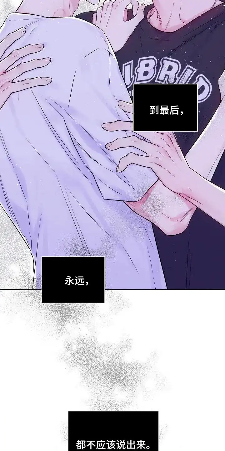 《第二个黎明》第63话 第13页