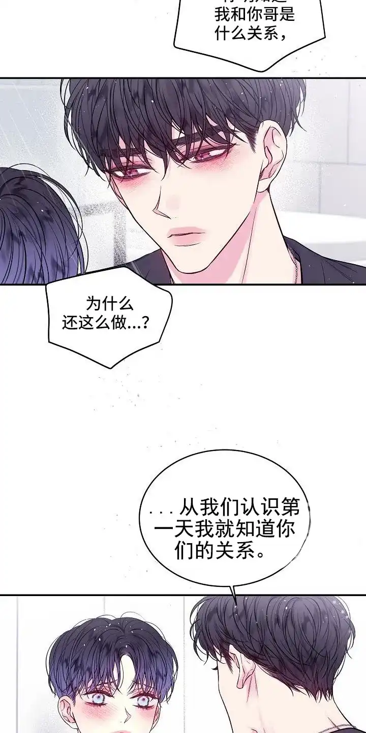 《第二个黎明》第63话 第22页