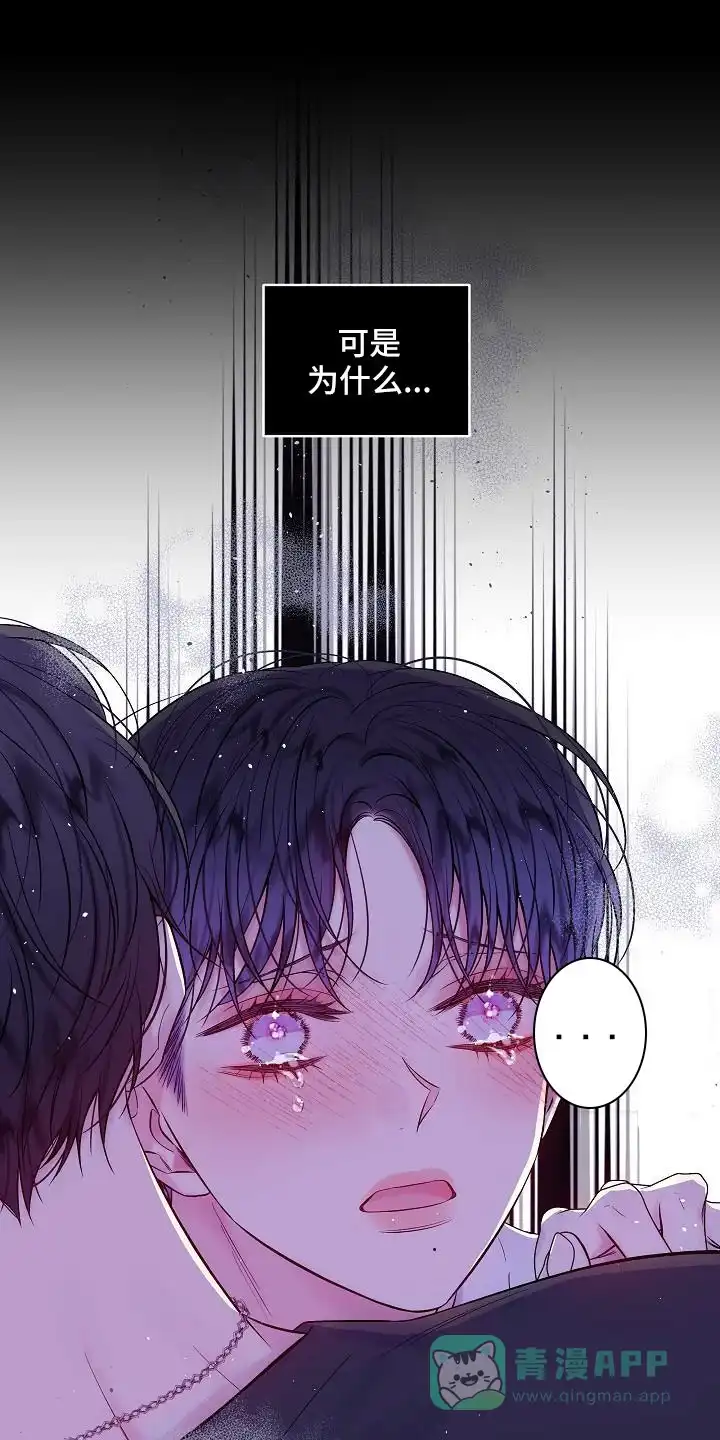 《第二个黎明》第63话 第11页