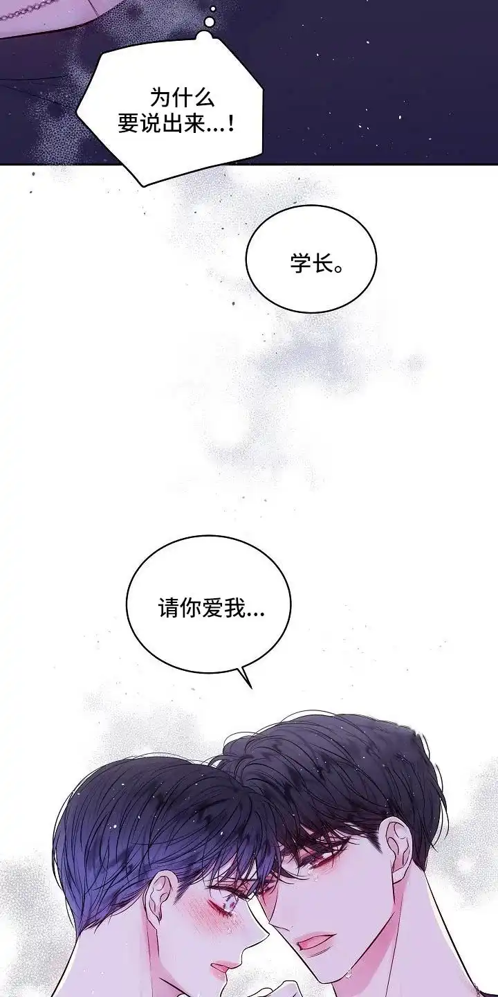 《第二个黎明》第63话 第12页