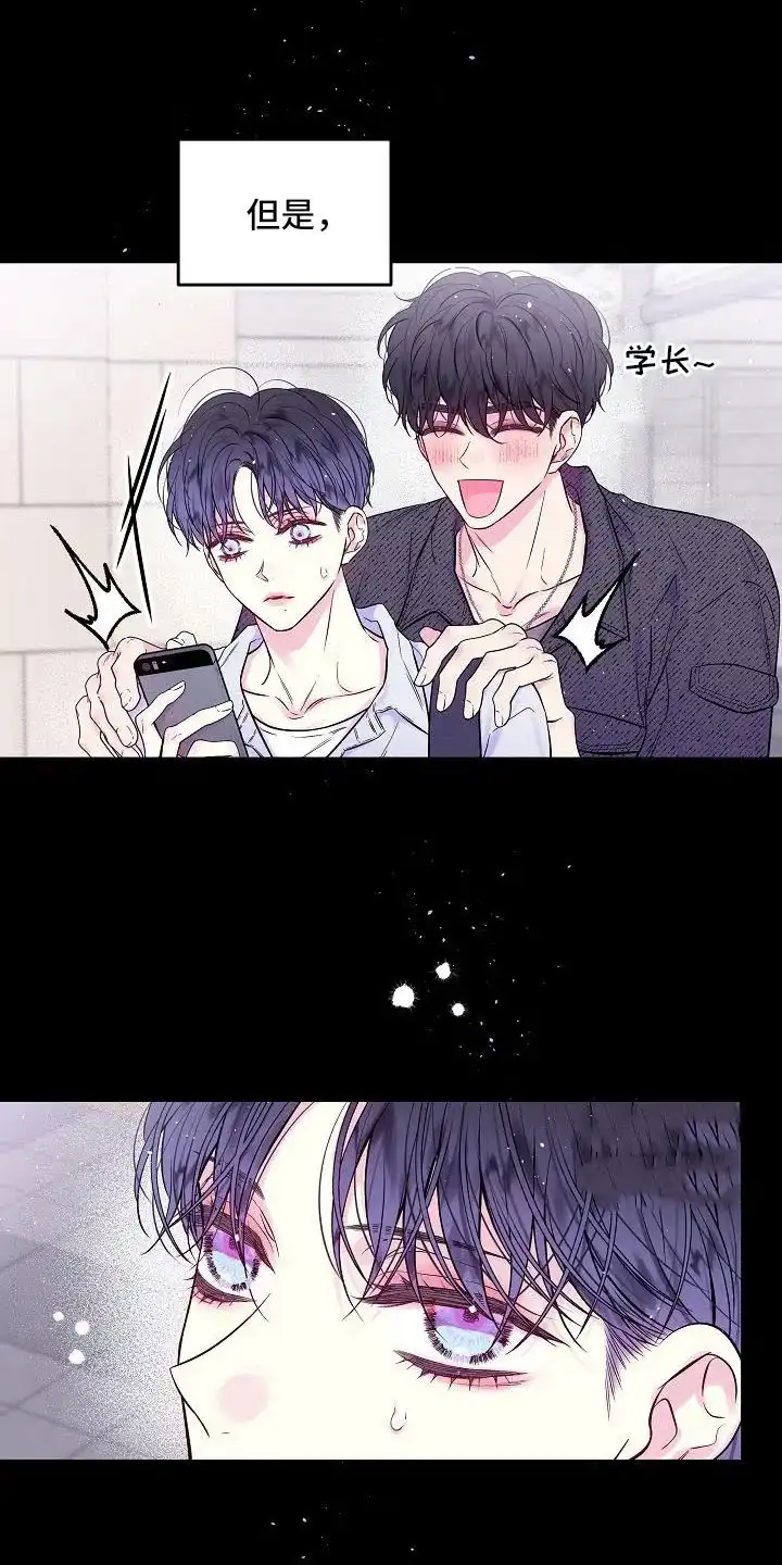 《第二个黎明》第63话 第4页