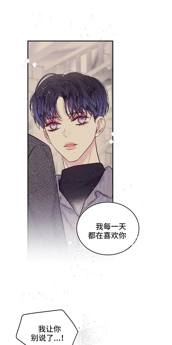 《第二个黎明》第63话 第18页