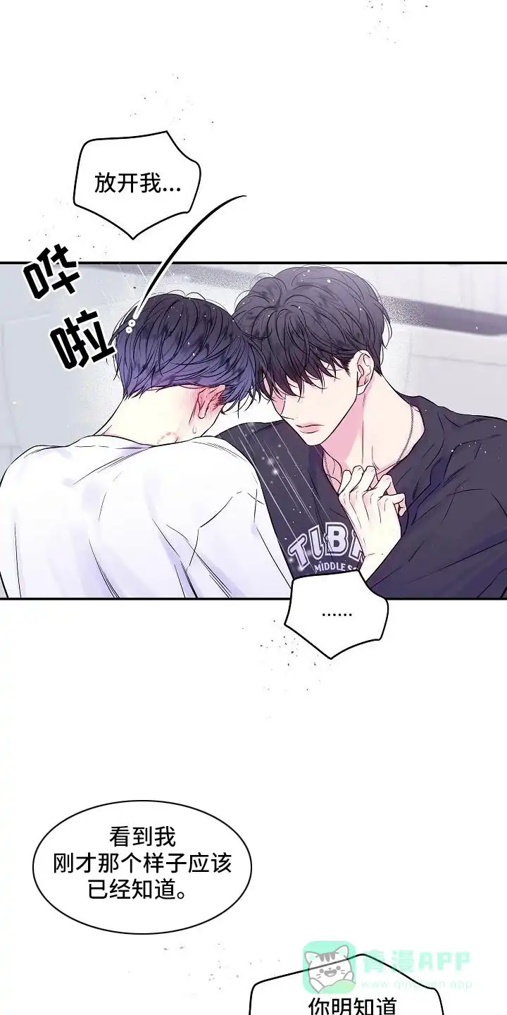 《第二个黎明》第63话 第21页
