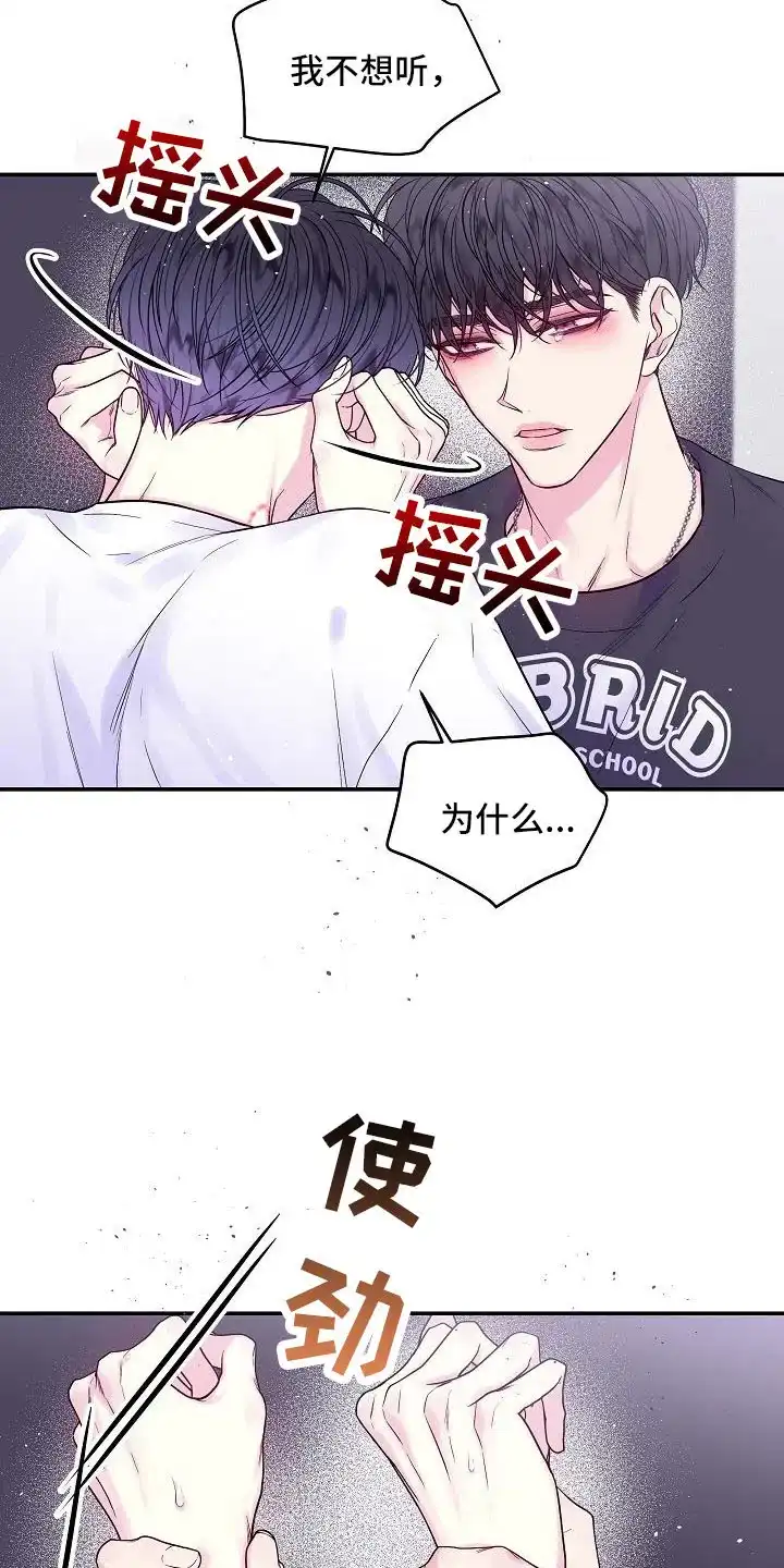 《第二个黎明》第63话 第15页