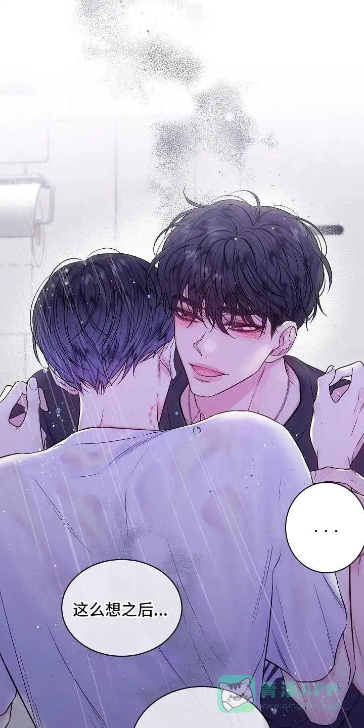 《第二个黎明》第64话 第6页