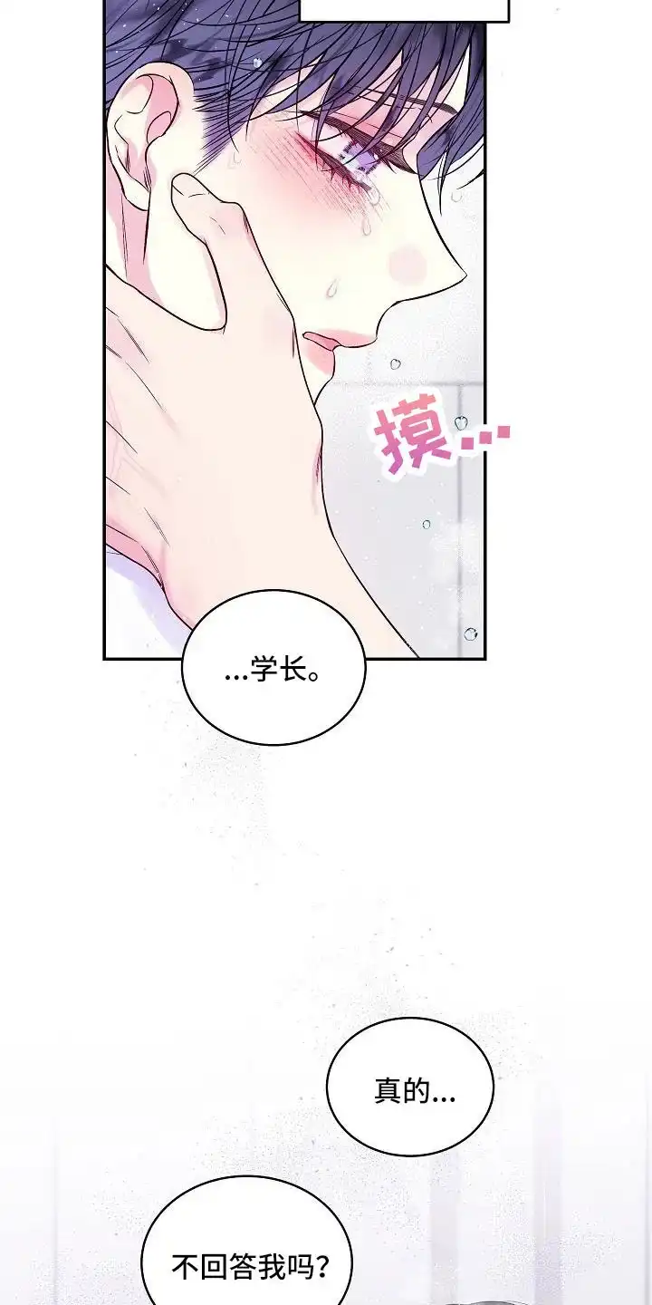《第二个黎明》第64话 第25页