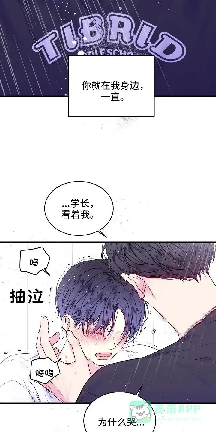 《第二个黎明》第64话 第16页