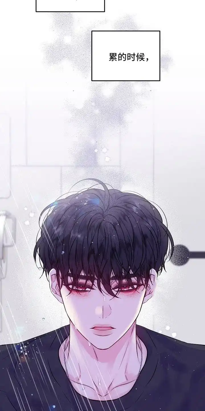 《第二个黎明》第64话 第15页