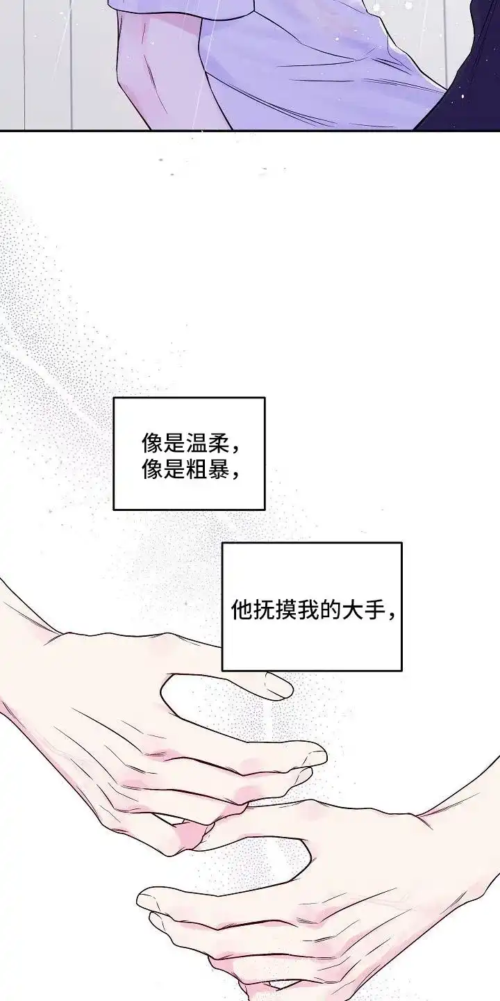 《第二个黎明》第64话 第22页