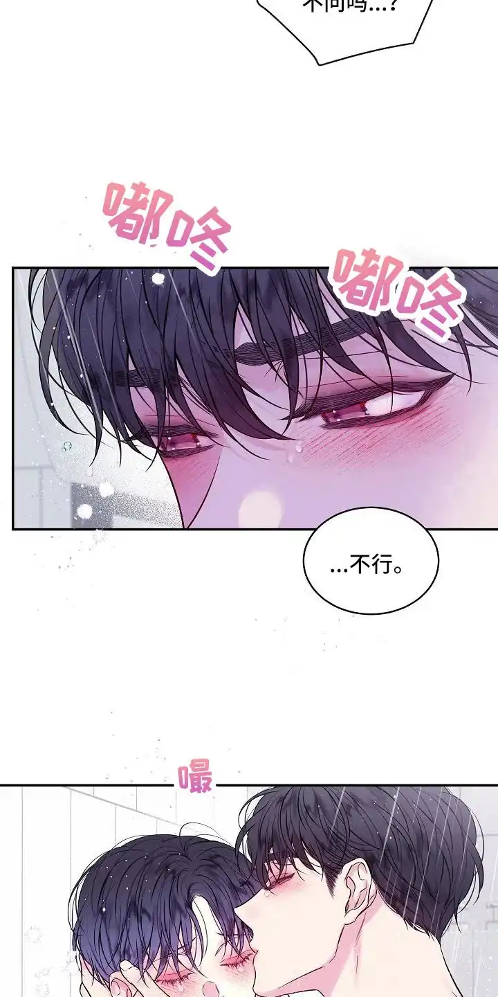 《第二个黎明》第64话 第18页