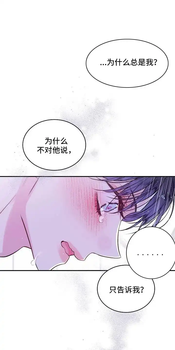《第二个黎明》第64话 第10页