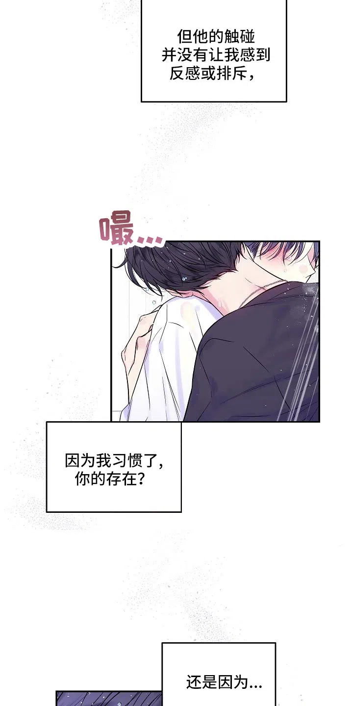 《第二个黎明》第64话 第24页