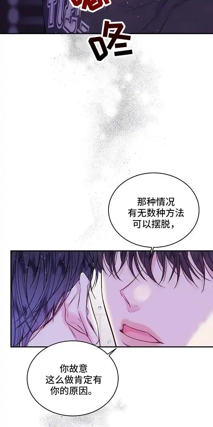 《第二个黎明》第64话 第5页