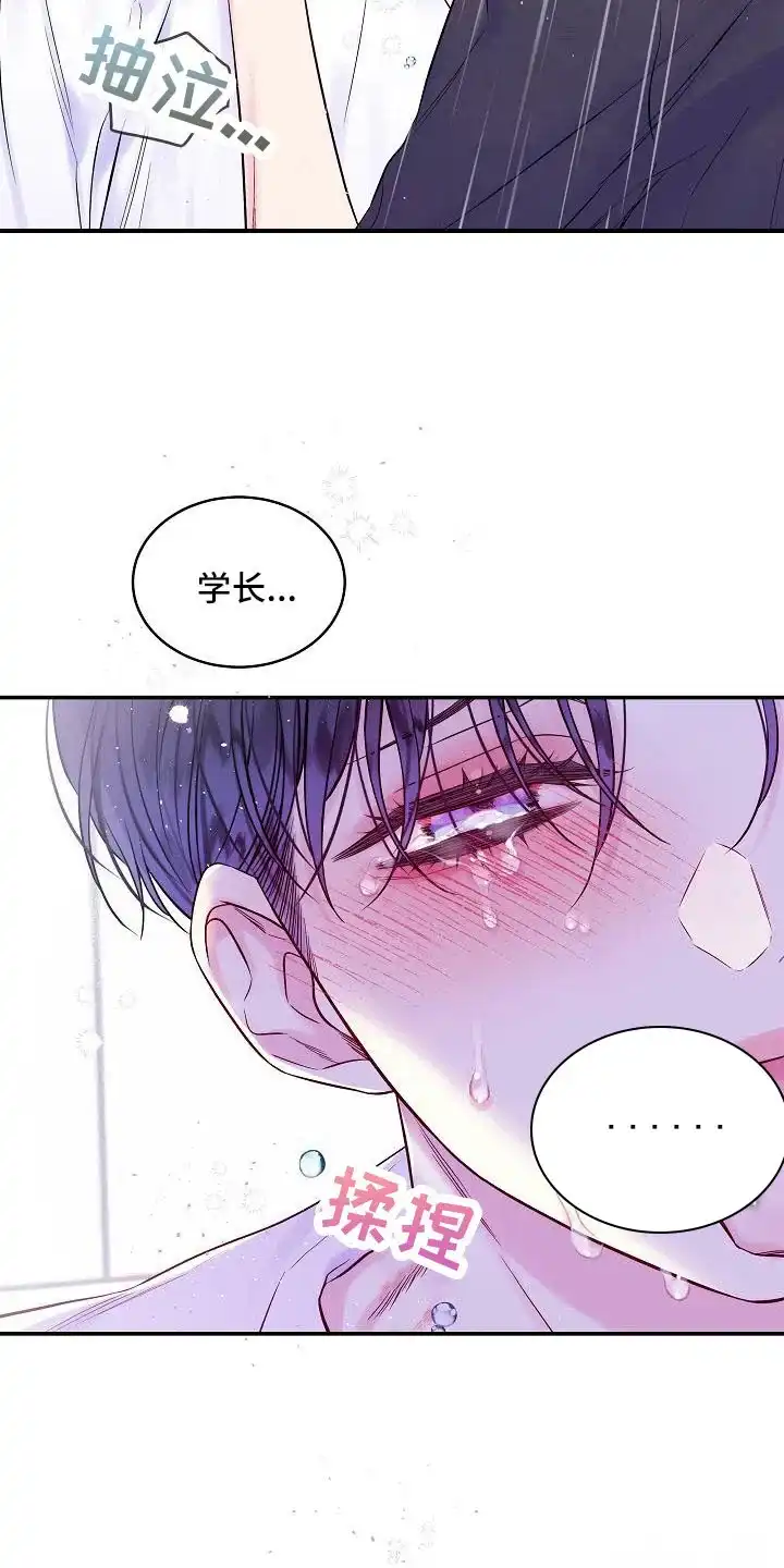 《第二个黎明》第64话 第20页