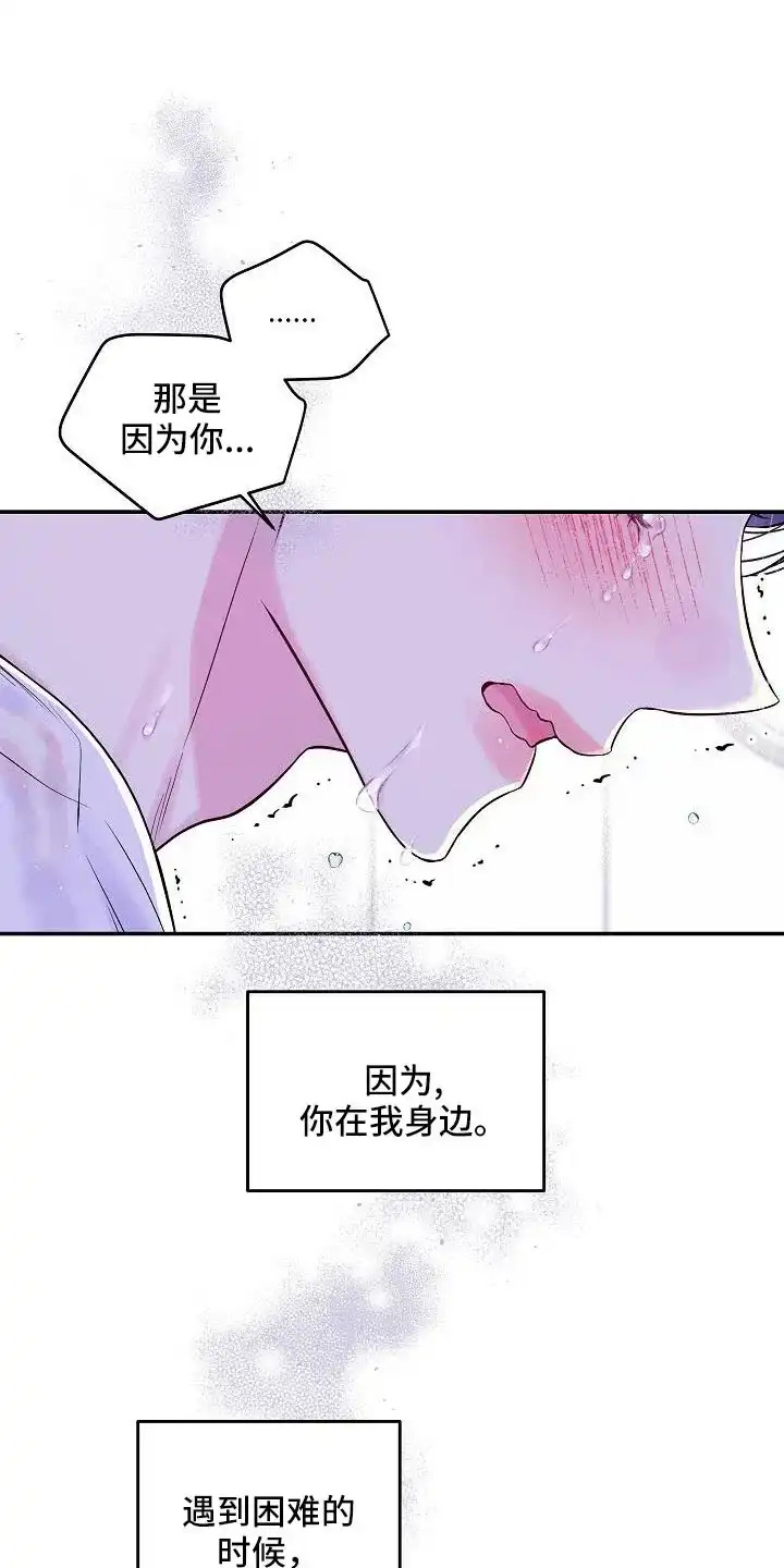 《第二个黎明》第64话 第14页