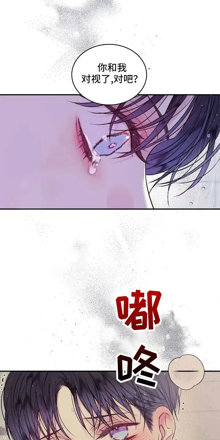 《第二个黎明》第64话 第3页