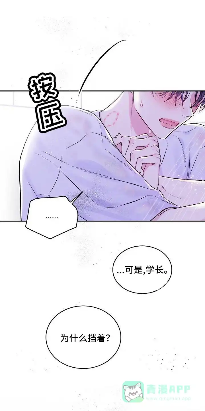《第二个黎明》第64话 第1页