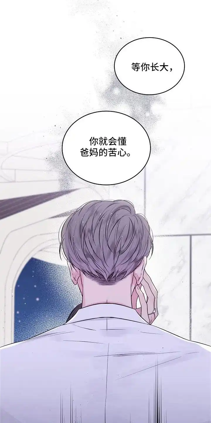 《第二个黎明》第65话 第18页