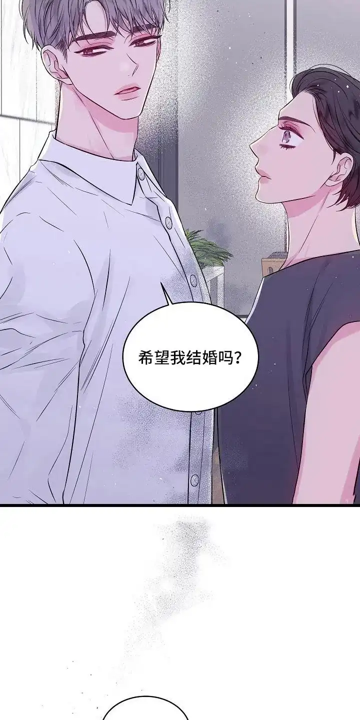 《第二个黎明》第65话 第14页