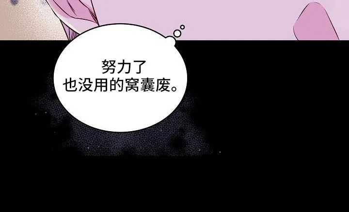 《第二个黎明》第65话 第24页