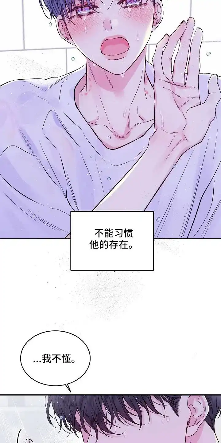 《第二个黎明》第65话 第4页