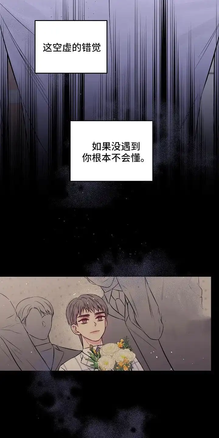 《第二个黎明》第65话 第19页