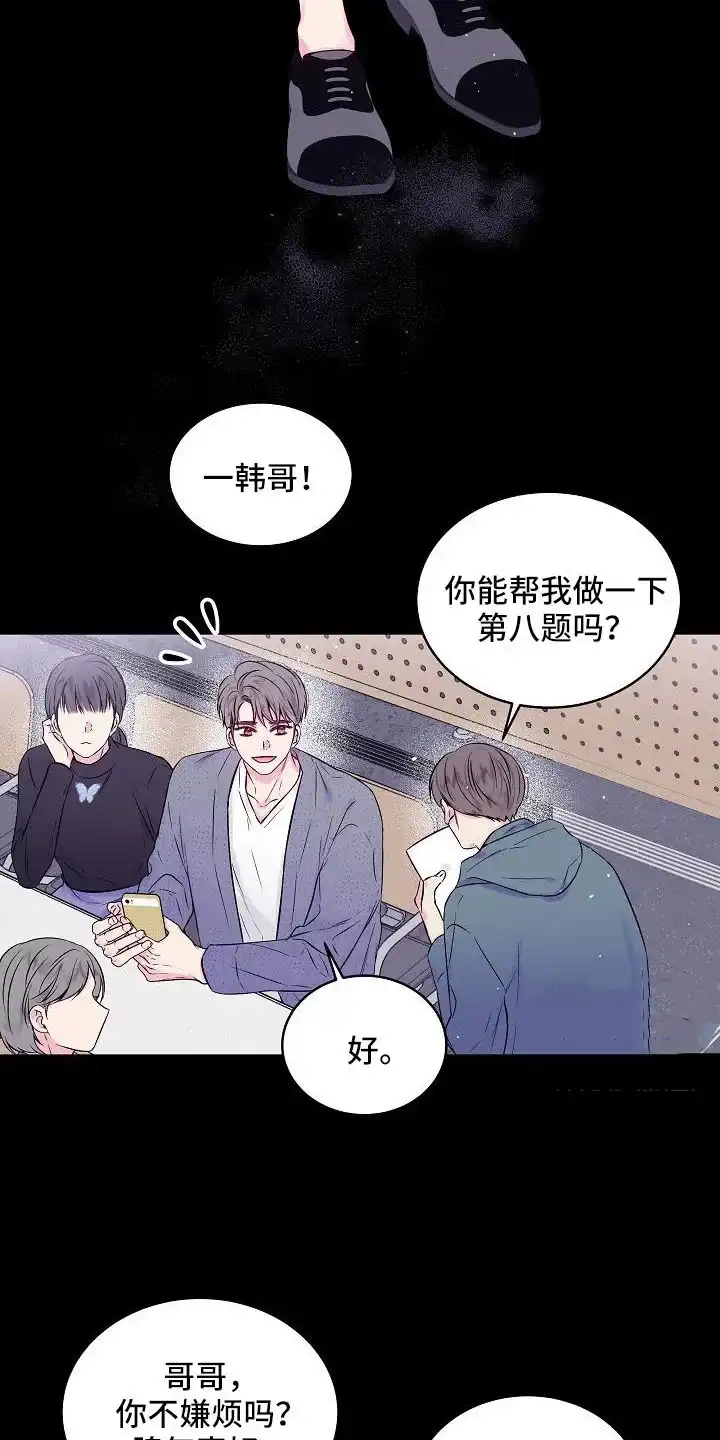 《第二个黎明》第65话 第22页