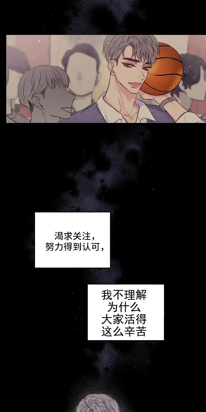 《第二个黎明》第65话 第20页